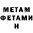 МЕТАМФЕТАМИН винт Destin Cash