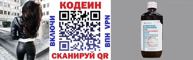 Кодеин напиток Lean (лин) hydra онион Нижние Серги