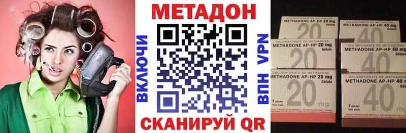 МЕТАДОН methadone  ссылка на мегу зеркало  маркетплейс телеграм  купить наркотики цена  Нижние Серги 